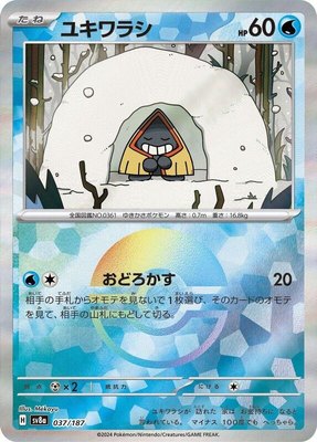 Snorunt (Mirror Foil), Terastal Fest ex