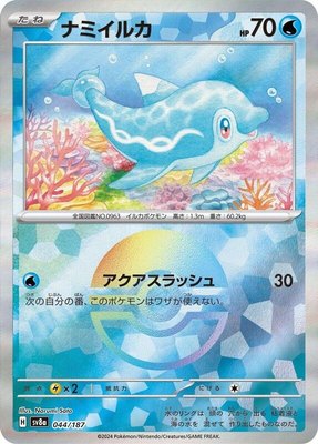 Finizen (Mirror Foil), Terastal Fest ex