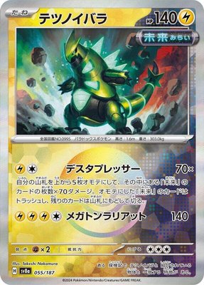 Iron Thorns (Mirror Foil), Terastal Fest ex