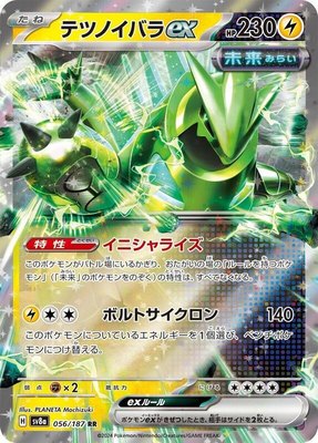 Iron Thorns ex, Terastal Fest ex