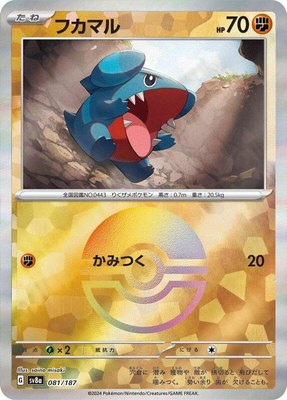 Gible (Mirror Foil), Terastal Fest ex