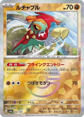 Hawlucha (Mirror Foil), Terastal Fest ex