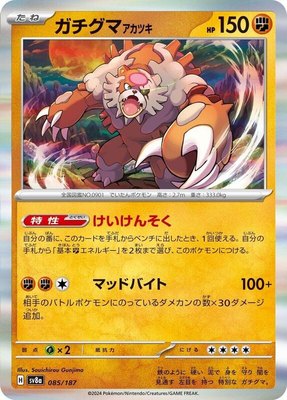 Bloodmoon Ursaluna, Terastal Fest ex