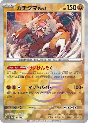 Bloodmoon Ursaluna (Mirror Foil), Terastal Fest ex