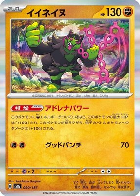 Okidogi, Terastal Fest ex