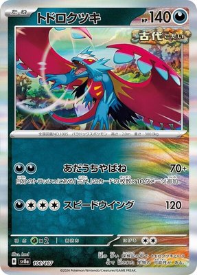 Roaring Moon, Terastal Fest ex