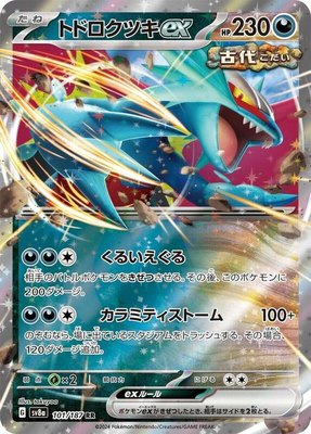 Roaring Moon ex, Terastal Fest ex
