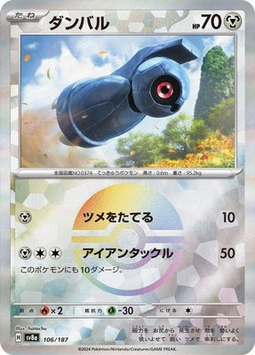 Beldum (Mirror Foil), Terastal Fest ex