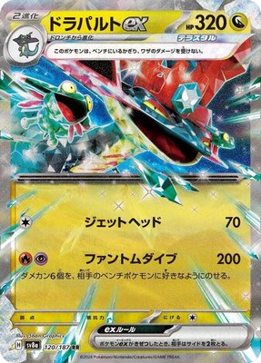 Dragapult ex, Terastal Fest ex