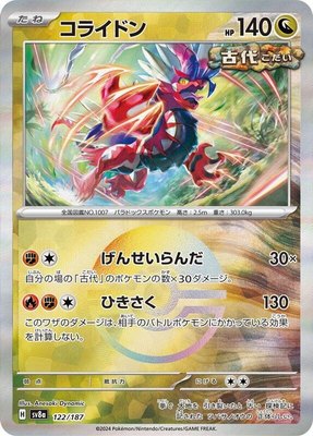 Koraidon (Mirror Foil), Terastal Fest ex