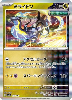 Miraidon, Terastal Fest ex