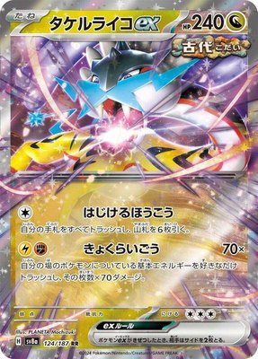 Raging Bolt ex, Terastal Fest ex