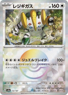Regigigas (Mirror Foil), Terastal Fest ex