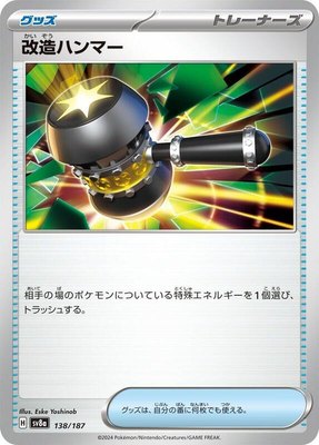 Enhanced Hammer, Terastal Fest ex