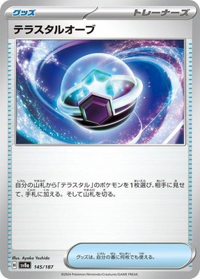 Tera Orb, Terastal Fest ex