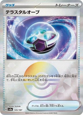 Tera Orb (Mirror Foil), Terastal Fest ex