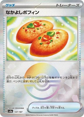 Buddy-Buddy Poffin (Mirror Foil), Terastal Fest ex