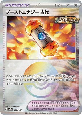 Ancient Booster Energy Capsule (Mirror Foil), Terastal Fest ex