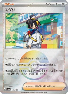 Kieran (Mirror Foil), Terastal Fest ex