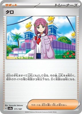 Lacey, Terastal Fest ex