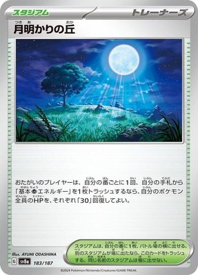 Moonlit Hill, Terastal Fest ex