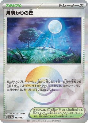 Moonlit Hill (Mirror Foil), Terastal Fest ex