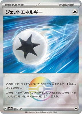 Jet Energy (Mirror Foil), Terastal Fest ex