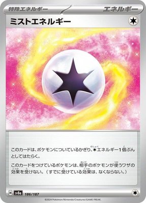 Mist Energy, Terastal Fest ex