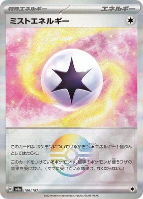 Mist Energy (Mirror Foil), Terastal Fest ex