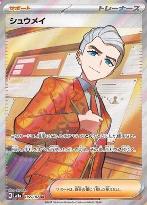 Atticus, Terastal Fest ex