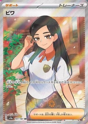 Eri, Terastal Fest ex