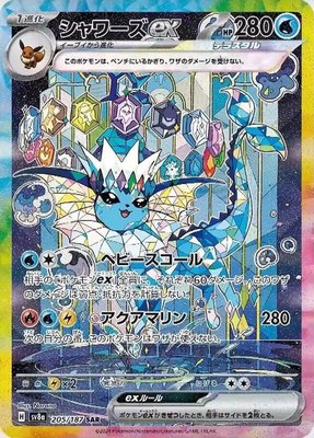 Vaporeon ex, Terastal Fest ex