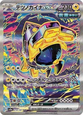 Iron Hands ex, Terastal Fest ex