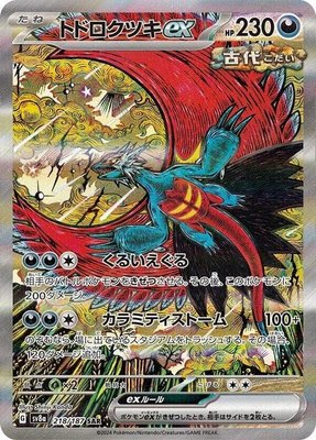 Roaring Moon ex, Terastal Fest ex