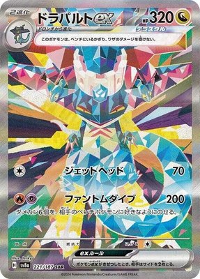 Dragapult ex, Terastal Fest ex