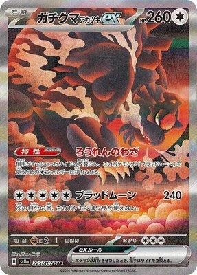 Bloodmoon Ursaluna ex, Terastal Fest ex