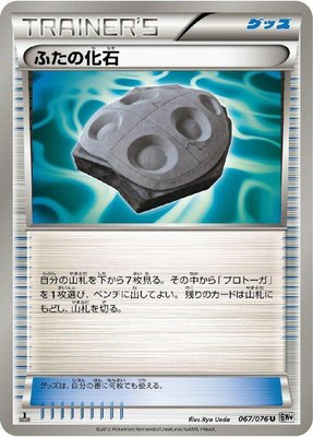 Cover Fossil, Megalo Cannon