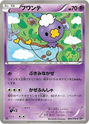 Drifloon, Megalo Cannon