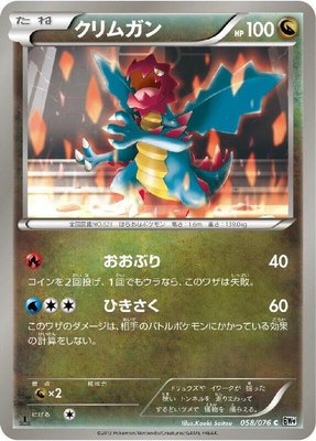 Druddigon, Megalo Cannon