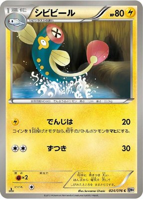 Eelektrik, Megalo Cannon