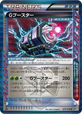 G Booster, Megalo Cannon