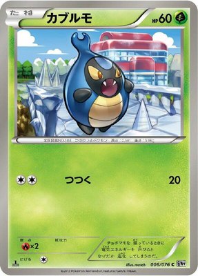 Karrablast, Megalo Cannon