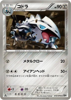 Lairon, Megalo Cannon