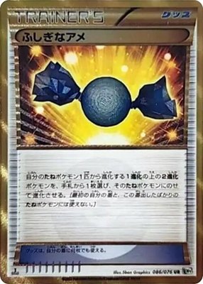 Rare Candy, Megalo Cannon