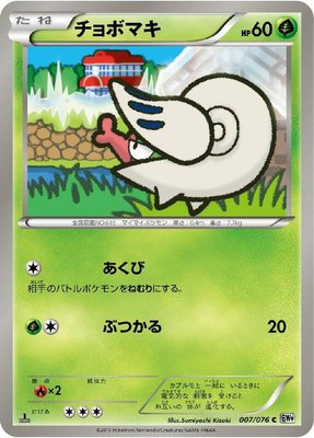 Shelmet, Megalo Cannon