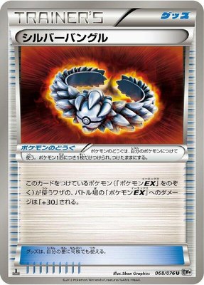 Silver Bangle, Megalo Cannon