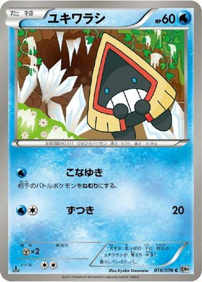 Snorunt, Megalo Cannon