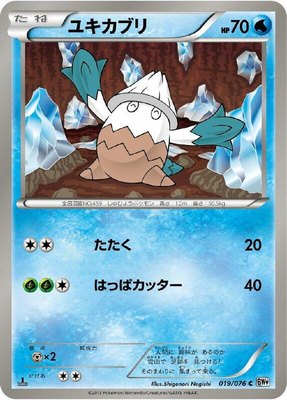 Snover, Megalo Cannon