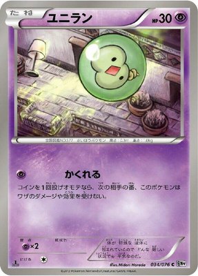 Solosis, Megalo Cannon