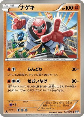 Throh, Megalo Cannon